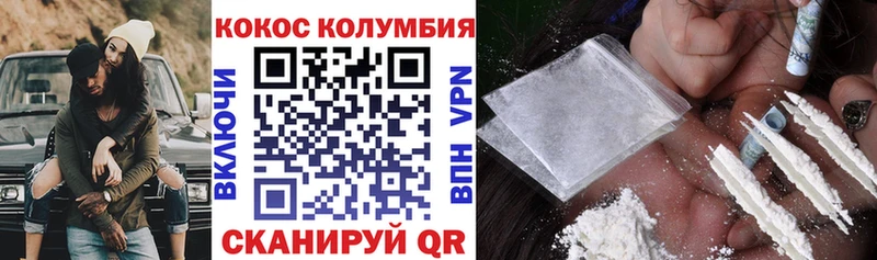 Кокаин Колумбийский  Долинск 