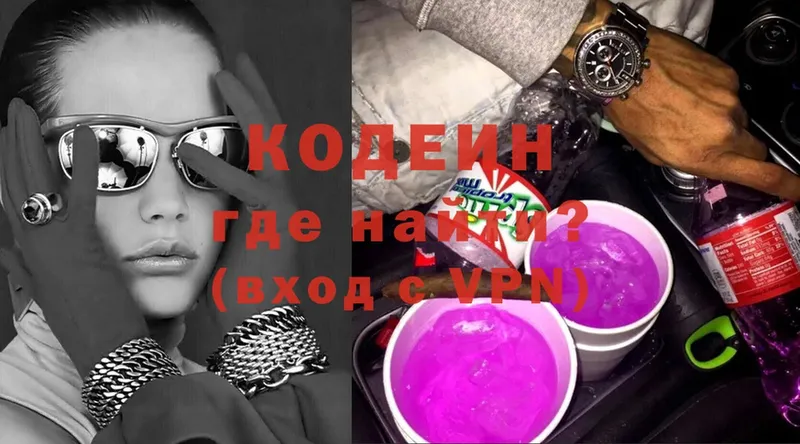 Кодеиновый сироп Lean напиток Lean (лин)  Долинск 