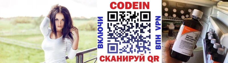 Кодеиновый сироп Lean Purple Drank  купить наркотики цена  Долинск 