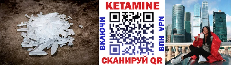 КЕТАМИН VHQ  Долинск 