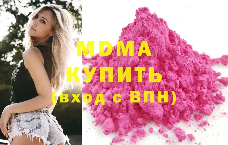 MDMA кристаллы  Долинск 