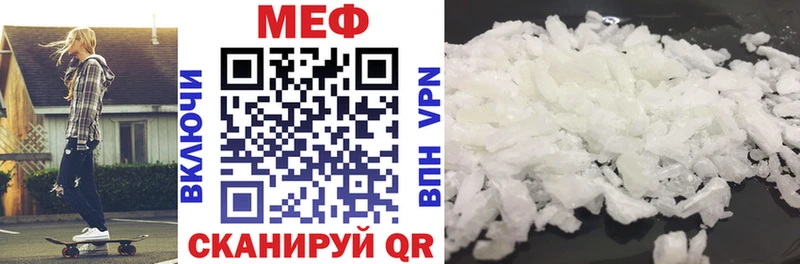 мега как зайти  площадка клад  МЕФ mephedrone  Долинск 
