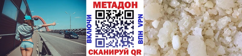 купить закладку  Долинск  Метадон methadone 